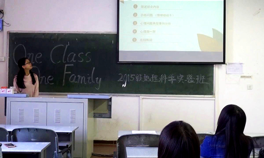 1476624170066023284.jpg 李婉璐 已修 心理健康班会2_副本.jpg